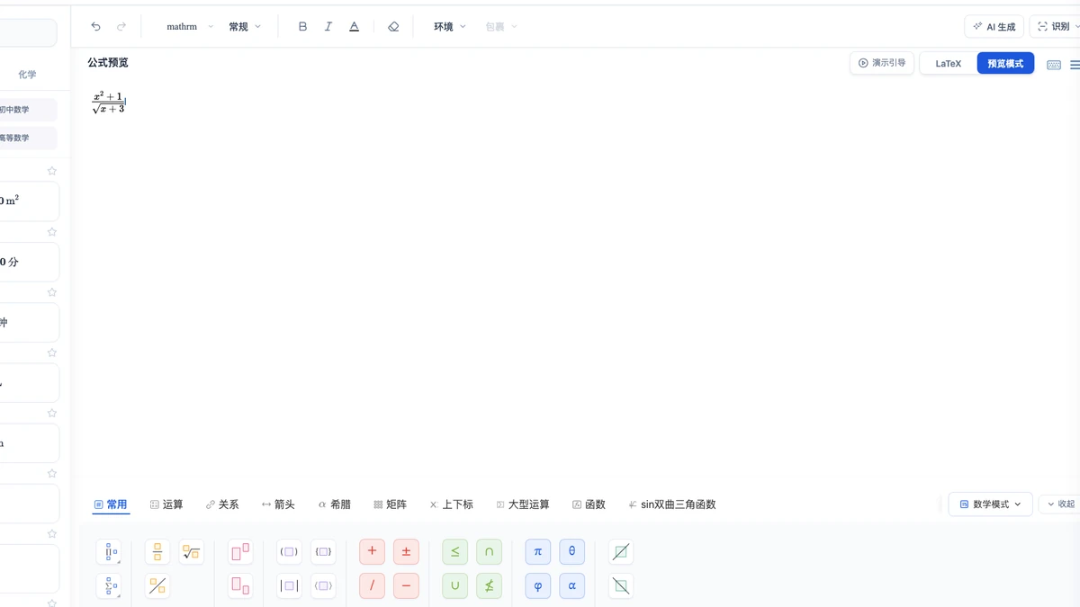 MathTool：嵌套根式分数