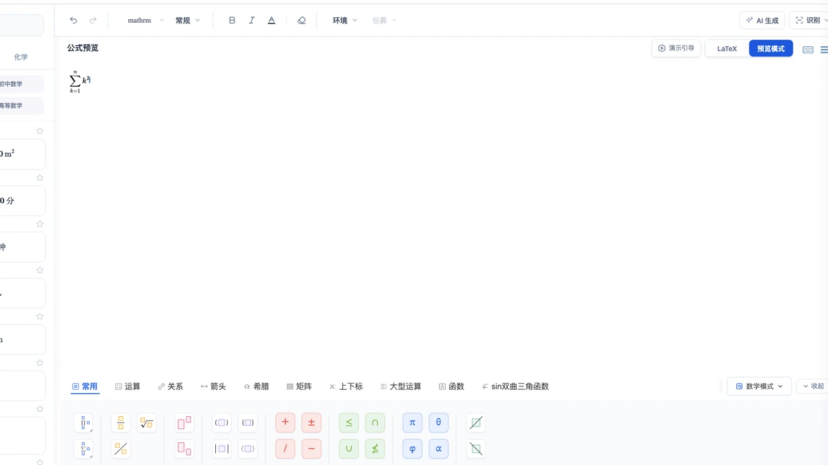 MathTool:平方和求和公式