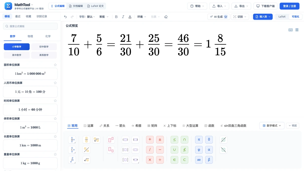 编辑器里写好的第二道练习:结果约成一又十五分之八