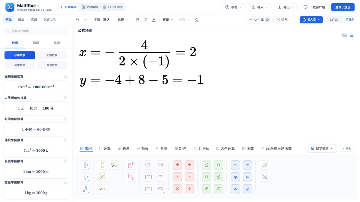 编辑器里例2的对称轴与顶点纵坐标两行推导